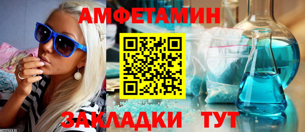 АМФЕТАМИН  Амфетамин 98%  Вход с VPN  Астрахань 