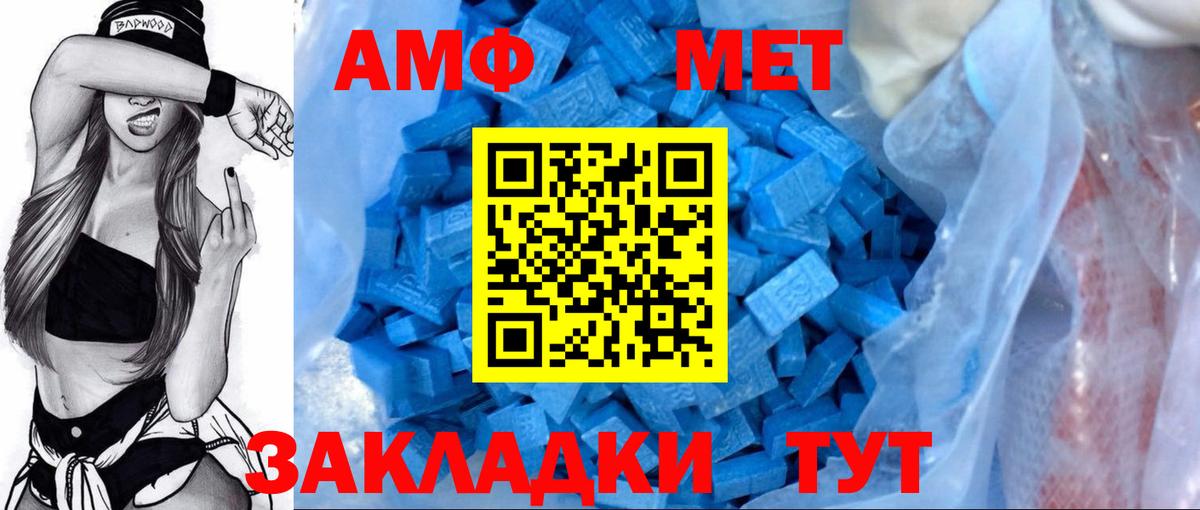 АМФЕТАМИН 98% Астрахань