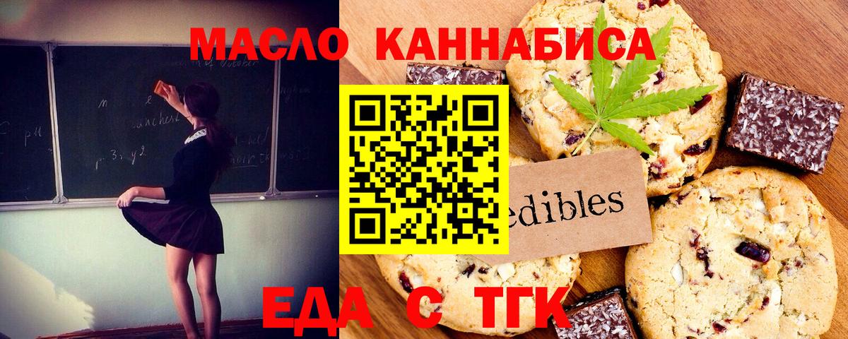 Canna-Cookies конопля  Вход с VPN  Астрахань 