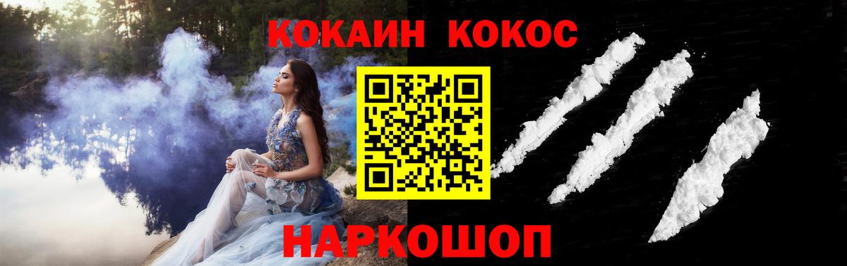 Астрахань  купить наркотик  КОКАИН FishScale  Вход с VPN  КОКАИН Columbia  Cocaine 