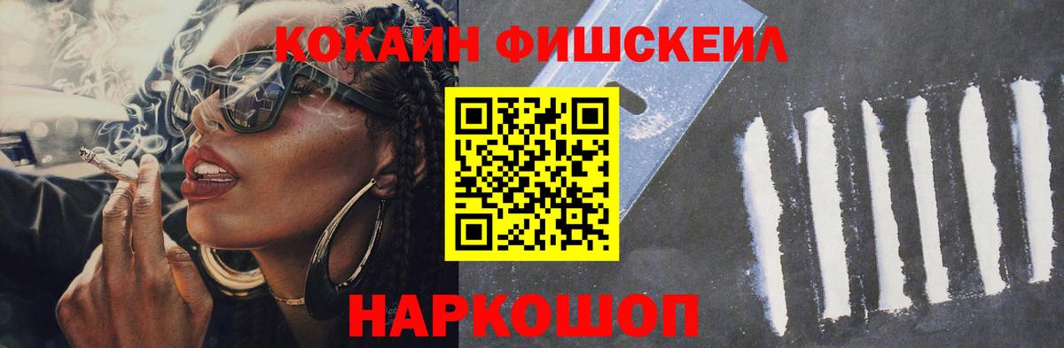 КОКАИН Эквадор Астрахань