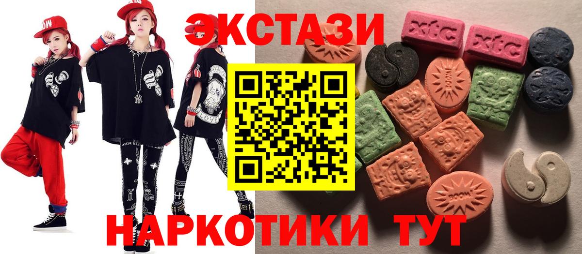 ЭКСТАЗИ VHQ  Вход с VPN  Экстази 300 mg  Астрахань 
