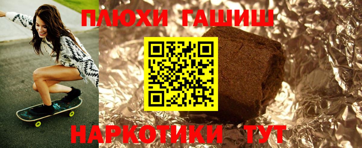 Гашиш Cannabis  Гашиш  Астрахань  ГАШИШ hashish  Вход с VPN 