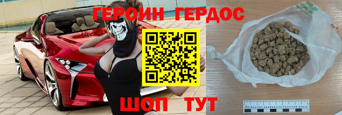 Астрахань  Героин VHQ  Вход с VPN 