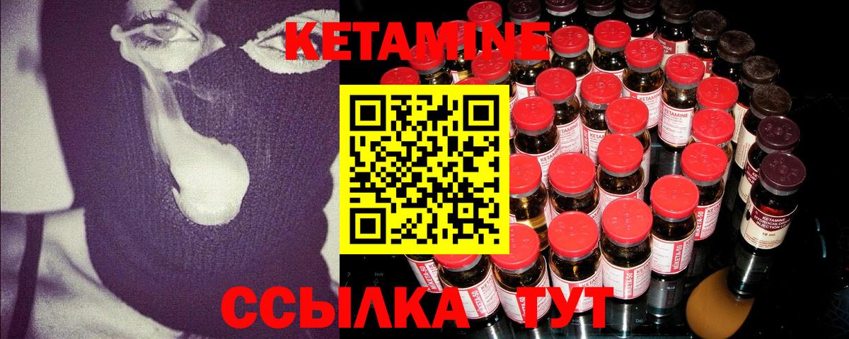 КЕТАМИН VHQ  Вход с VPN  Астрахань  Кетамин VHQ 