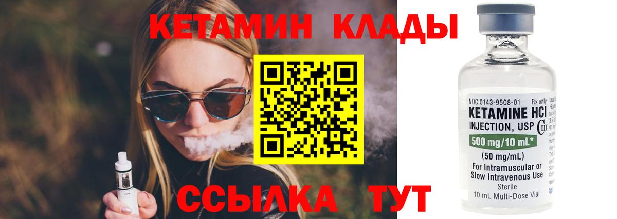Кетамин ketamine Астрахань