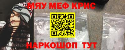 мяу мяу мука Чапаевск