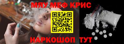 мяу мяу мука Чапаевск