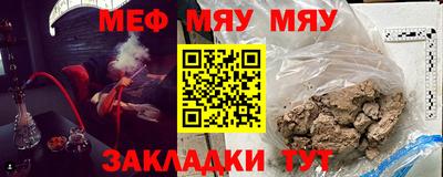 мяу мяу мука Чапаевск