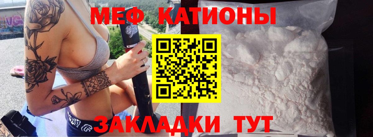 МЕФ мука  Вход с VPN  Мефедрон  Астрахань 