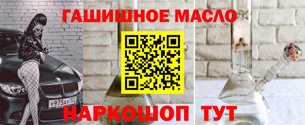 ТГК концентрат  Вход с VPN  ТГК гашишное масло  Астрахань 